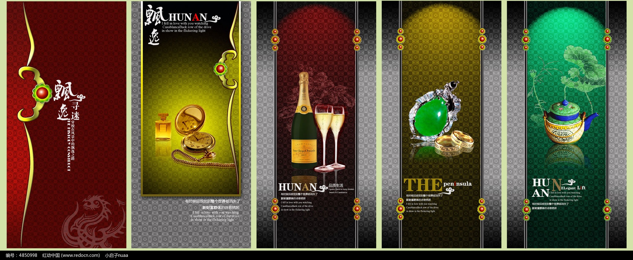 红酒灯箱广告设计要点与编号4850998作品赏析