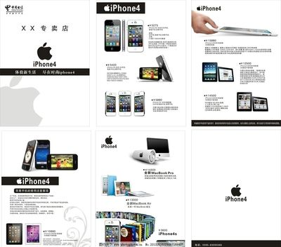 苹果专卖店广告设计的美学与品牌价值体现