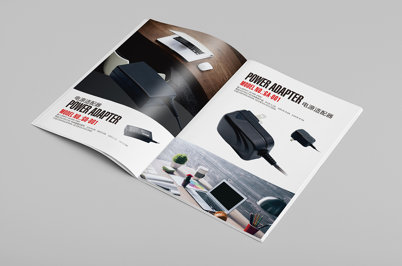 充电器产品画册与彩页广告设计全解析