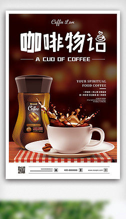 创意海报广告促销语设计 吸引顾客的艺术