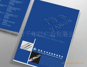 深圳市千年红广告 专业化画册与广告设计服务一览