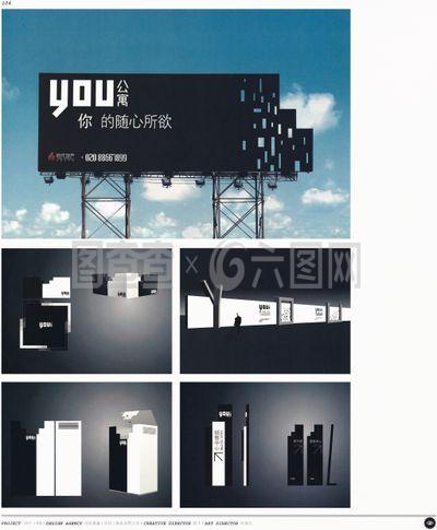 中国房地产广告年鉴 第二册 创意设计的时代印记与美学探索